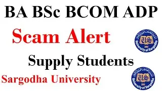 BA Bsc ADP BCOM Sargodha University Scam Alert Students | UOS Supply Exams 2022 UOS Updates