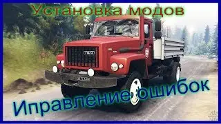 Как скачать и установить моды на Spin Tires 03.03.16 [100% способ]