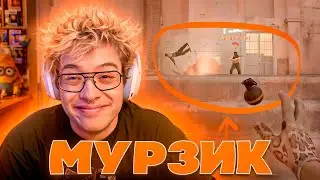 ДЕНЖЕР ЛЕХА И МУРЗОФИКС ИГРАЮТ ПРОТИВ 10-Х ЛВЛОВ В CS2