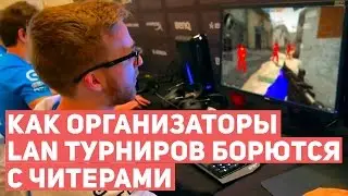 КАК ОРГАНИЗАТОРЫ LAN-ТУРНИРОВ БОРЮТСЯ С ЧИТЕРАМИ В CS:GO | ЧИТЕРЫ НА ПРО СЦЕНЕ | перевод [EasyForUs]