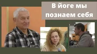 Опыт в практике йоги меняет жизнь.