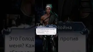 💗Вики и Война💗Ревность к Голоду