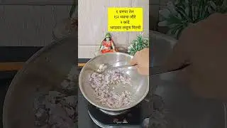 #तांदूळजाची भाजी ( चवळीची भाजी ) | Chavalichi Bhaji Recipe | Family Recipes