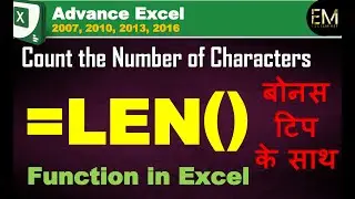 LEN Function in Excel with Examples (Hindi) | Len Function in Excel | Len Function in Excel in Hindi