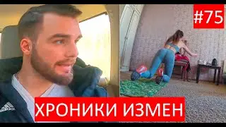 Блог Вегана или тайна блогера - Хроники Измен с Григорием Кулагиным 75 серия