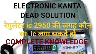 Electronic KANTA dead problem & solution #kanta#waight # macine