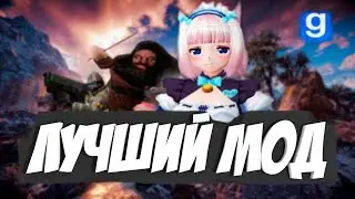 Сасный обзор модов 10 | Garry's mod