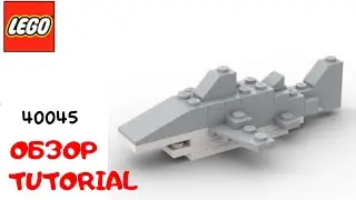 LEGO. Построй Акулу из лего. Полибег 40045 