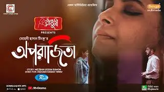 Oporajita | অপরাজিতা | Eid Natok 2023 | Manoj Pramanik, Sabnam Faria | New Bangla Natok 2023