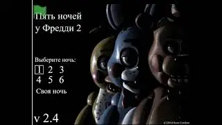 Five Nights at Freddy's 2 - баги, приколы, фейлы