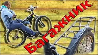 БАГАЖНИК ДЛЯ ВЕЛОСИПЕДА СВОИМИ РУКАМИ Лайфхаки для велосипеда