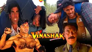 देखिए सुनील शेट्टी ने क्यों एक गुंडे को कितनी बेरहमी से मारा |#sunilshetty #dannydenzongpa #vinashak