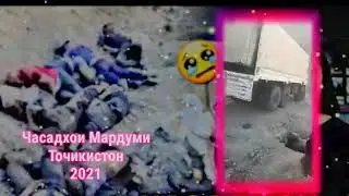 бо чанг сар шид да ворух