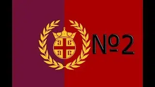 Прохождение Rome Total War за Фракию №2 Вторжение в Дакию.