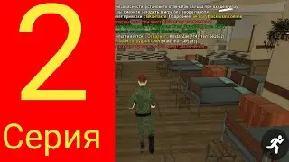 Блек раша 2 Серия Пути Well Продолжение Пути #Well