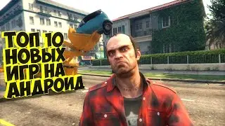 ТОП ИГРЫ НА АНДРОИД ЗА ВСЕ ВРЕМЯ - PHONE PLANET