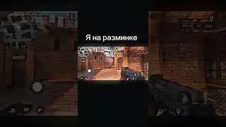 #standoff2 ЖИЗА ЛЮБОВА ИГРОКА. Сначала чит потом нубяря #жиза