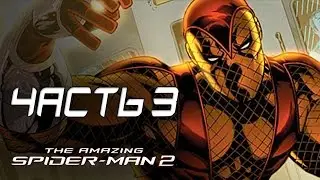 the amazing spider-man 2 часть 3 Шокер