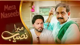 Mera Naseeb | FFF Maza