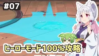 【Splatoon3】イタコさんとオルタナ観光 Part7【ヒーローモード100%クリア】