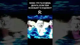 Художка 