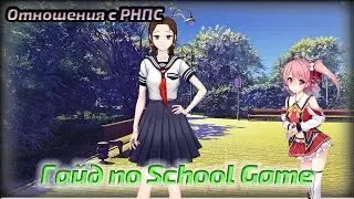 School Game Guide | Relations with the RNPS