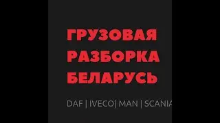 @tirvitebsk Overview of the Iveco Cursor 10 engine
