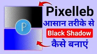 PixelLab Me Black Shadow Kaise Banaye | How to Make Black Shadow PNG in PixelLab
