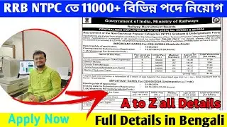 RRB NTPC তে 11000+ বিভিন্ন পদে নিয়োগ।#wbgovtjob #rrb #trending  #rrbrailway #viralvideo