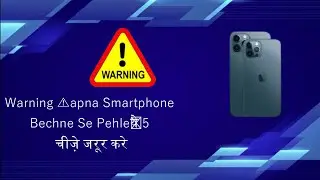 Warning ⚠️⚠️ Apna Smartphone Bechne Se Pehle⚡ये 5 चीज़े जरूर करे #Tech Explained