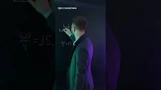 Решишь это? 
