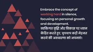 Power of hardworking in silence | मौन रहकर परिश्रम करने की शक्ति