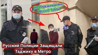Зуд бинен дар Метро Бо Чавони Точик чи ходиса Рух дод😱 Полиция-хо дар хайратанд☝️