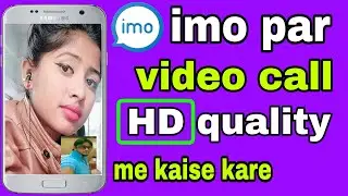 imo to imo video call HD quality me kaise kare | IMO new update 2021 | imo latest feature 2021