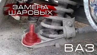 Замена шаровых опор ваз 2107