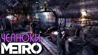 DAYZ METRO 2033 RP / РП МЕТРО 2033 В ДЕЙЗ!