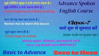 MASTERING ADVANCE SPOKEN ENGLISH CLASS 7 | From Zero to Hero in Language Fluency | #basemind