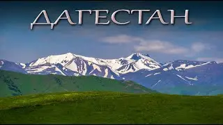 В Дагестан на машине #6 Кубачи Инчхе Мекеги Хучнинский водопад Хучнинская крепость   #vanlife