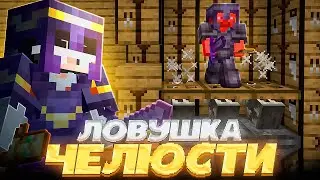 НОВАЯ ЛОВУШКА ЧЕЛЮСТИ | ТРАПЕР ШОУ на Сервере FUNTIME REALLYWORLD HOWELAND