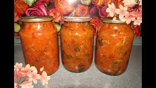 Солянка с баклажанами