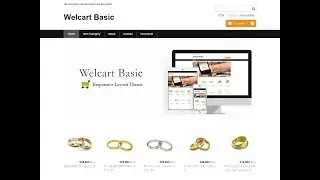 WordPressワードプレス無料テーマ WelCart Basic インストールと設定