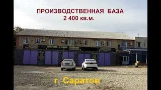#базасаратов