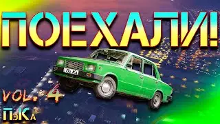 Катаемся в GTA под музыку 4