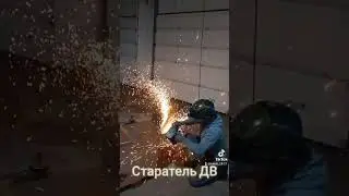 мы рвём металл