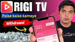 Rigi tv se paise kaise kamaye !!! Rigi tv withdrawal 