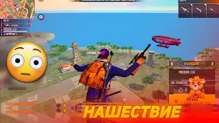 😭ЧИТЕРЫ ЗАХВАТИЛИ FREE FIRE