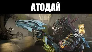 Warframe | АТОДАЙ | Сможешь ли ТЫ попасть по голове? 🎯