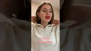 КРАСНАЯ ПОМАДА И ЕЁ ПРАВИЛА 