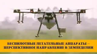 Как дроны применяют в сельском хозяйстве – World of NAN