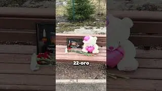 Стихийный мемориал в Кудрово 